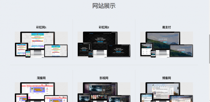 2019最新自助建站源码-书宇源码网