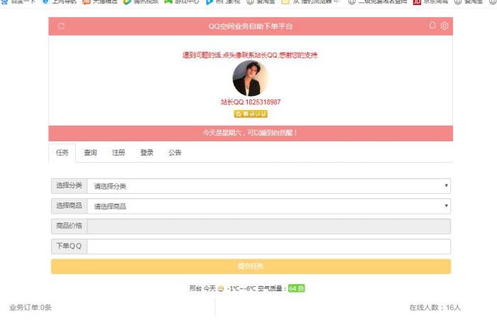 搭建彩虹Ds网美化版-书宇源码网