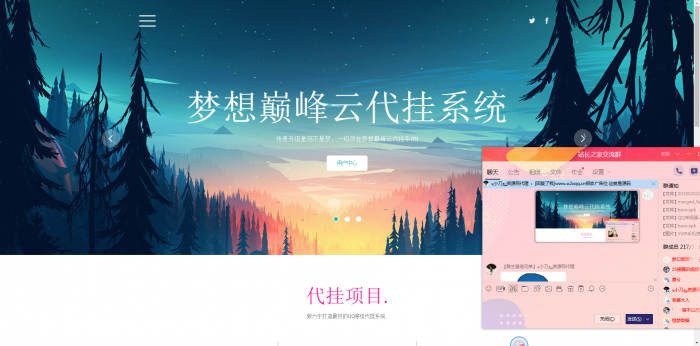 全网发布梦想巅峰云代挂程序源码-书宇源码网