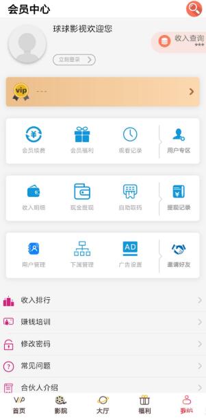 最新优化版千月影视五级分销推广版源码-书宇源码网