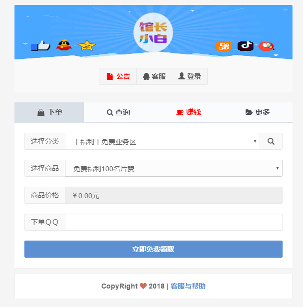 搭建Ds网半自动盈利（附源码）-书宇源码网
