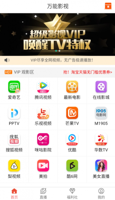 2019最新千月影视五级分销全解密源码-书宇源码网