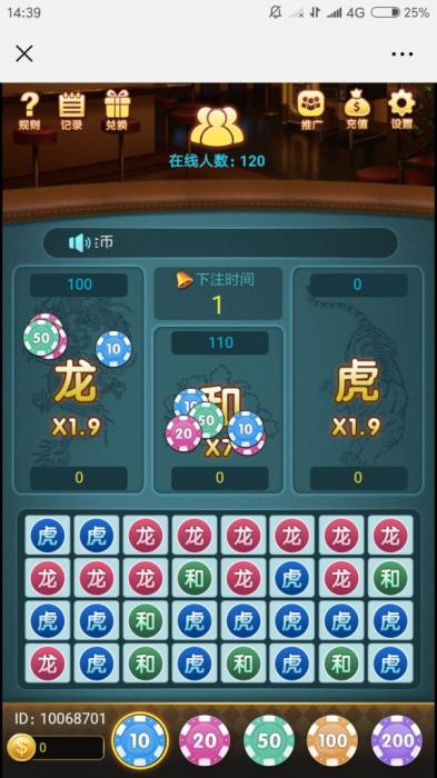 最新龙虎斗程序已测可用下期出搭建视频！-书宇源码网