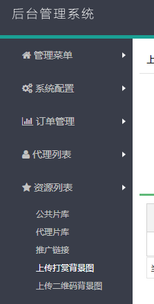 全新H5视频打赏系统源码 附搭建教程-书宇源码网