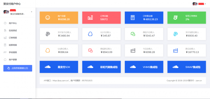 赞支付新系统，2019全新用户界面后台一键对接等功能源码-书宇源码网