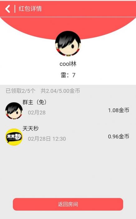 微信H5可完美运行扫雷红包源码带详细安装教程-书宇源码网
