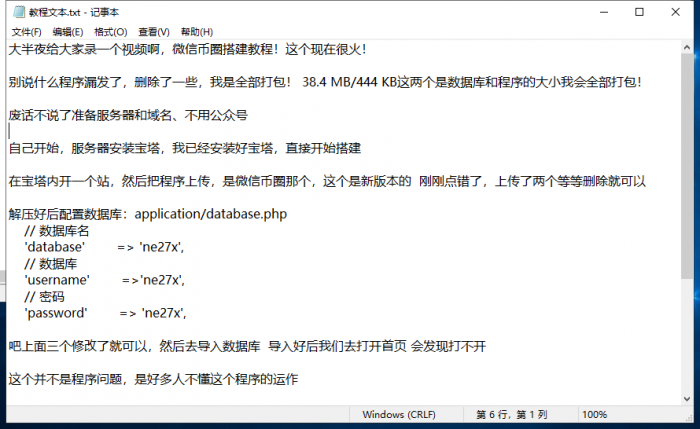 独家币圈微交易系统微盘网站源码-书宇源码网