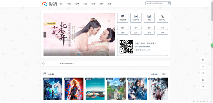 最新米酷影院MKCMS5.1无授权纯净版源码-书宇源码网