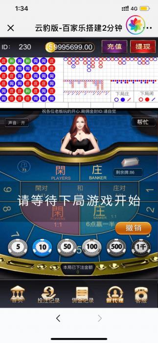 新百家乐添加超级工资系统修改部分UI-书宇源码网