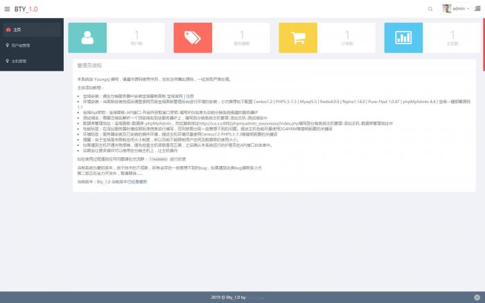 首款宝塔IDC分销系统网站源码-书宇源码网