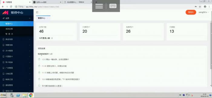 全网卖的特别火的一款影视源码,附带最新源码支持代理自定义广告-书宇源码网