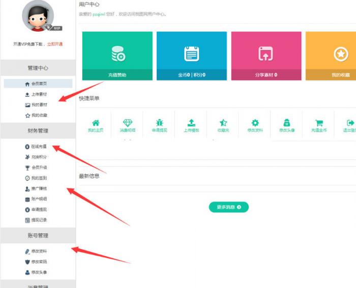 仿我图网素材资源分享系统开源解密版源码-书宇源码网