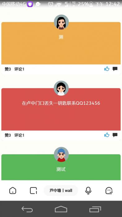 最新校园墙美化版源码UI超级美-书宇源码网