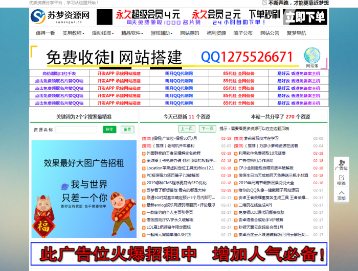 某梦资源网全网数据带数据源码-书宇源码网