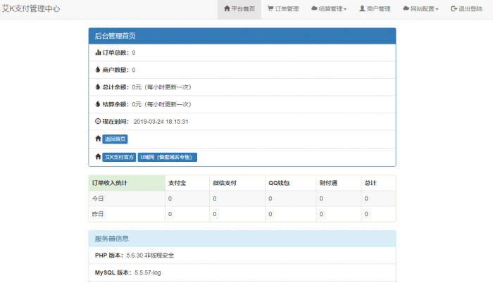 最新内外页面易支付程序打包艾K修改版-书宇源码网