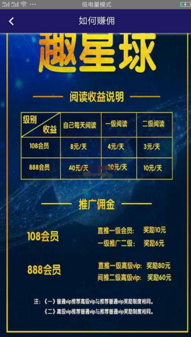 最新趣星球新版霸屏天下-原生源码-书宇源码网