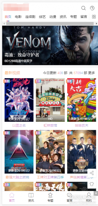 苹果cms v10 大橙子3.1.6最新版 完美PJ版-书宇源码网