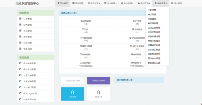 新改版QQDs业务源码已测可用已对接支付-书宇源码网