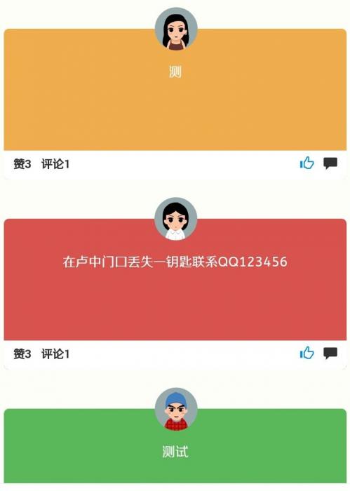 高仿QQ空间秘密说说校园墙美化版源码-书宇源码网