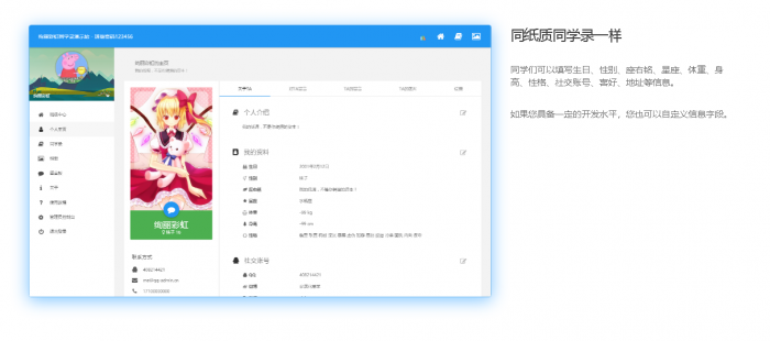 最新绚丽彩虹同学录V1.4公测版源码分享-书宇源码网