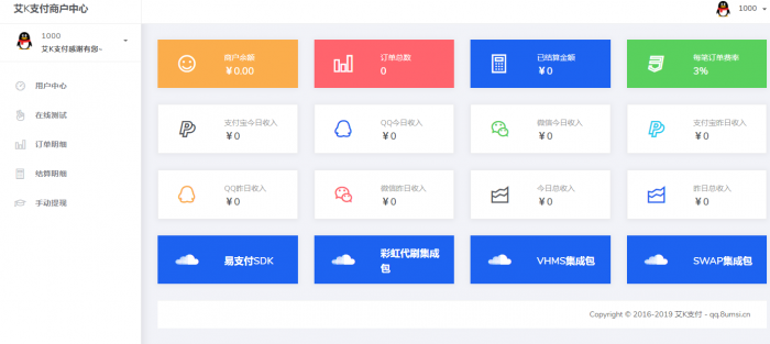新风格易支付程序已对接秒到账支付宝接口-书宇源码网