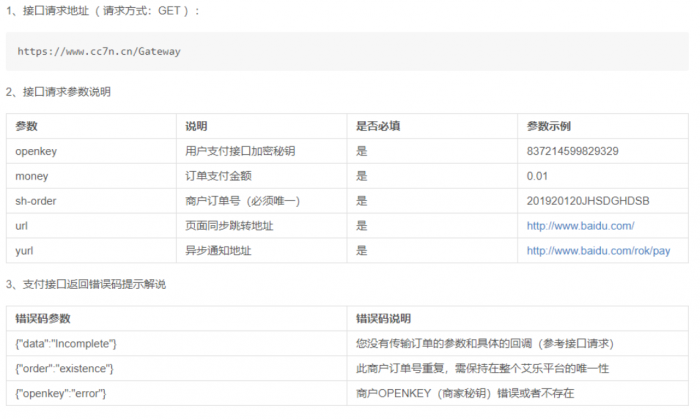最新支付宝单笔即时到账支付平台对接文档-书宇源码网