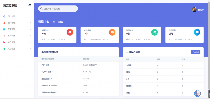 赞支付全新二开彩虹易支付系统源码-书宇源码网