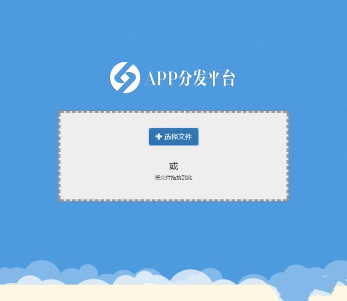 自适应在线新款商业版APP分发平台系统源码-书宇源码网