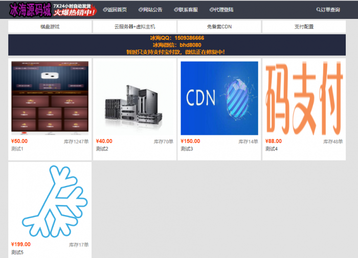 2019最新款业务网源码三套模板免签支付-书宇源码网