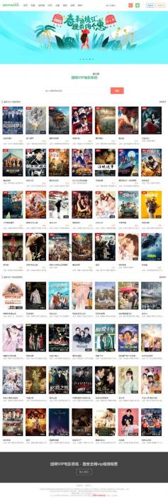 团啊VIP电影视频网站源码 v3.7.6 带注册会员代理版 手机版自适应-书宇源码网