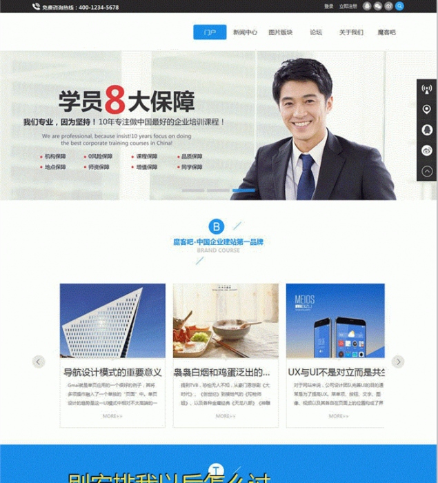 蓝色大气企业公司Discuz模板分享-书宇源码网