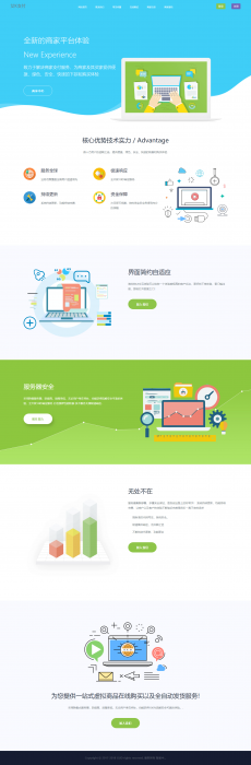 小清新艾K码易支付首页模板分享-书宇源码网