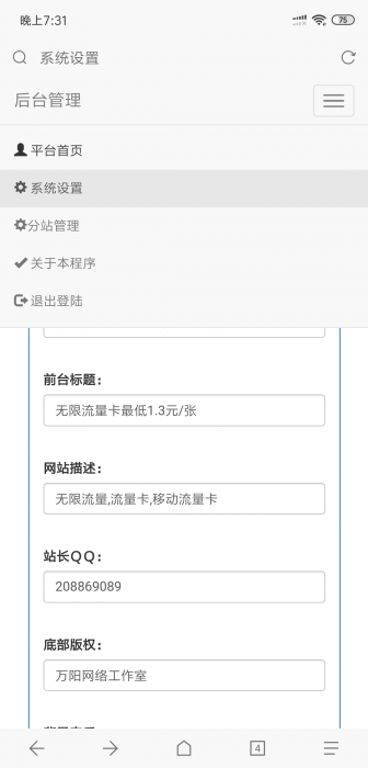 二开开源版的流量卡官网销售源码-书宇源码网