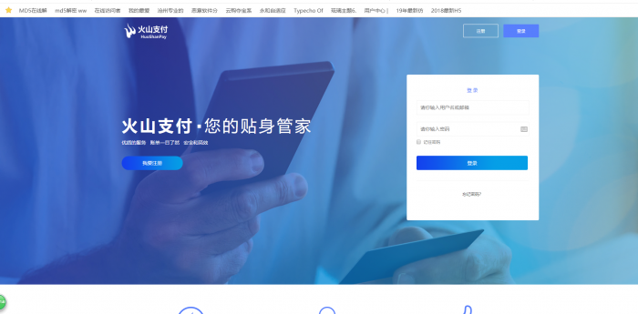 价值上w的某山即时到账源码-书宇源码网