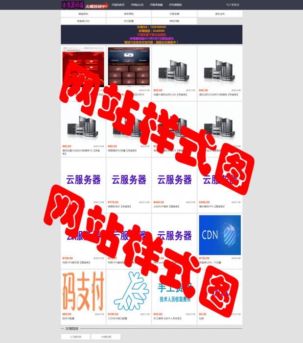最新发卡网+个人二维码收款+详细视频教程-书宇源码网