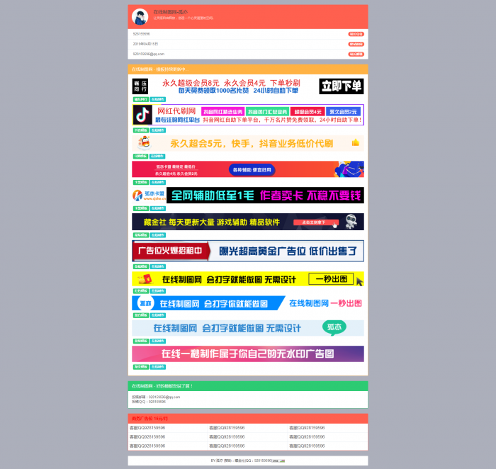 最新在线制图网系统V1.1稳定版-书宇源码网