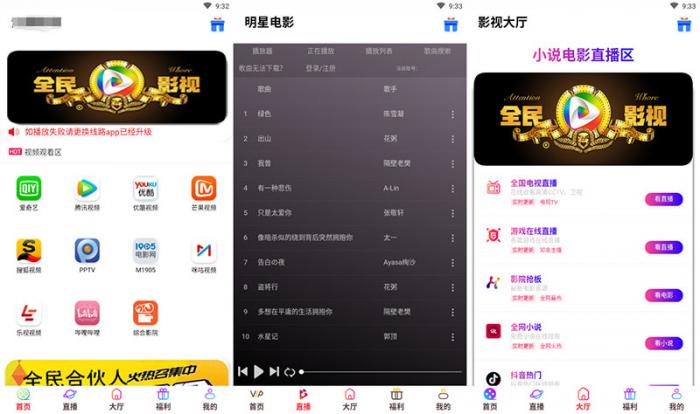 2019年新版全新前后端UI千月影视五级分销影视app源码带弹窗版-书宇源码网