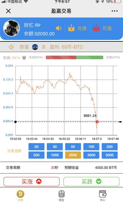 最新白色稀缺版本微盘30秒网站源码-书宇源码网