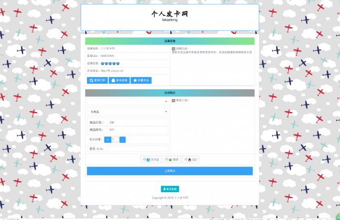 最新水仙发卡网全解去授权源码分享-书宇源码网