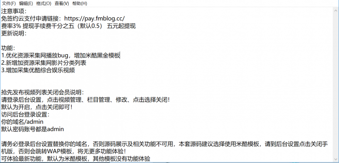 飞猫云影视系统5.2.3,附带支付和代理功能-书宇源码网