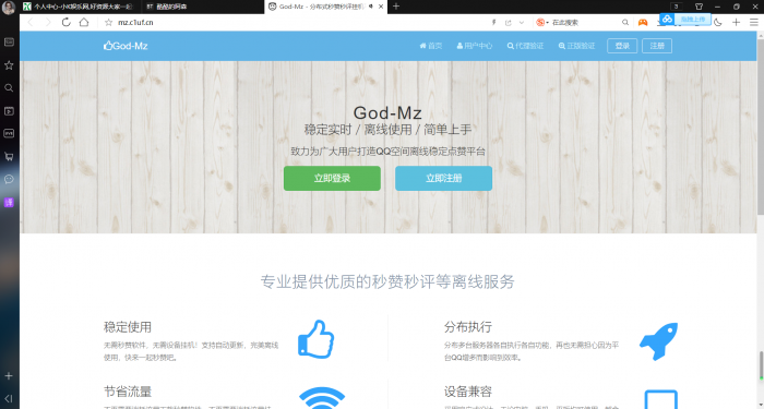God-MZ公益版v1.6源码，官方无后门全开源-书宇源码网
