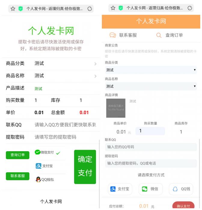 艾K新发卡程序开源（内置4套模板）-书宇源码网