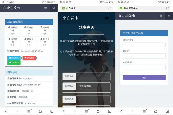 五合一商城系统开源PC端+wap+微信+Android+IOS-书宇源码网