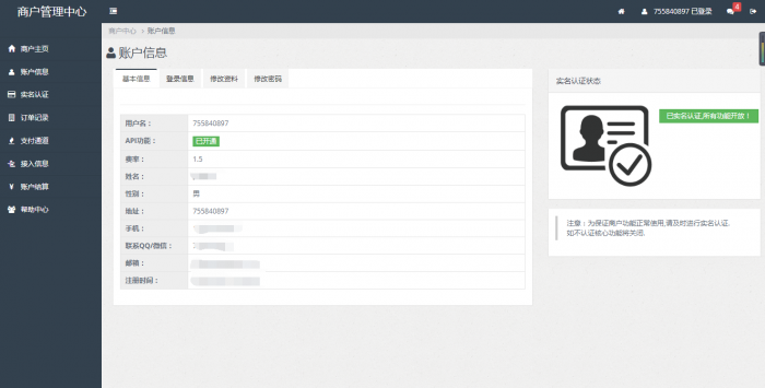 830聚合支付系统源码-书宇源码网