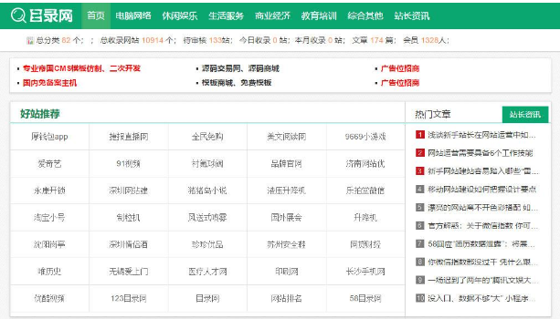 最新自动收录导航分类目录网站程序源码-书宇源码网