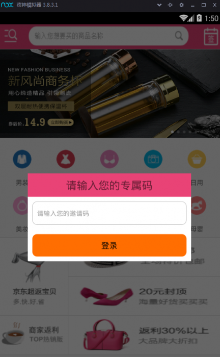 淘宝客APP源码 领优惠券APP源码-书宇源码网