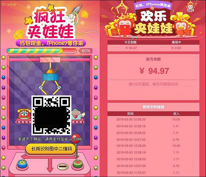 微信夹娃娃抓猴子网络赚钱游戏2.0源码-书宇源码网