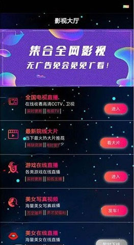 星空版千月影视APP源码无限代理版 支持iOS+安卓双端打包-书宇源码网