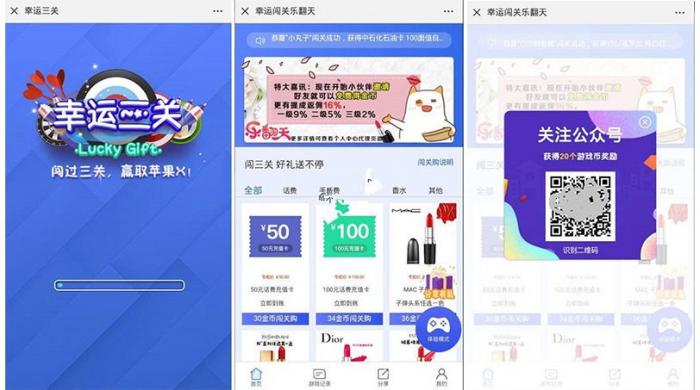 5月最新H5幸运口红 幸运闯关 抖音口红完美运营修复版可轮换防封-书宇源码网