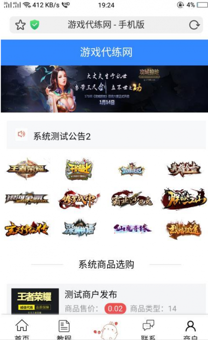 PHP开发的代练系统V2.0版本源码 附带搭建和对接支付视频-书宇源码网